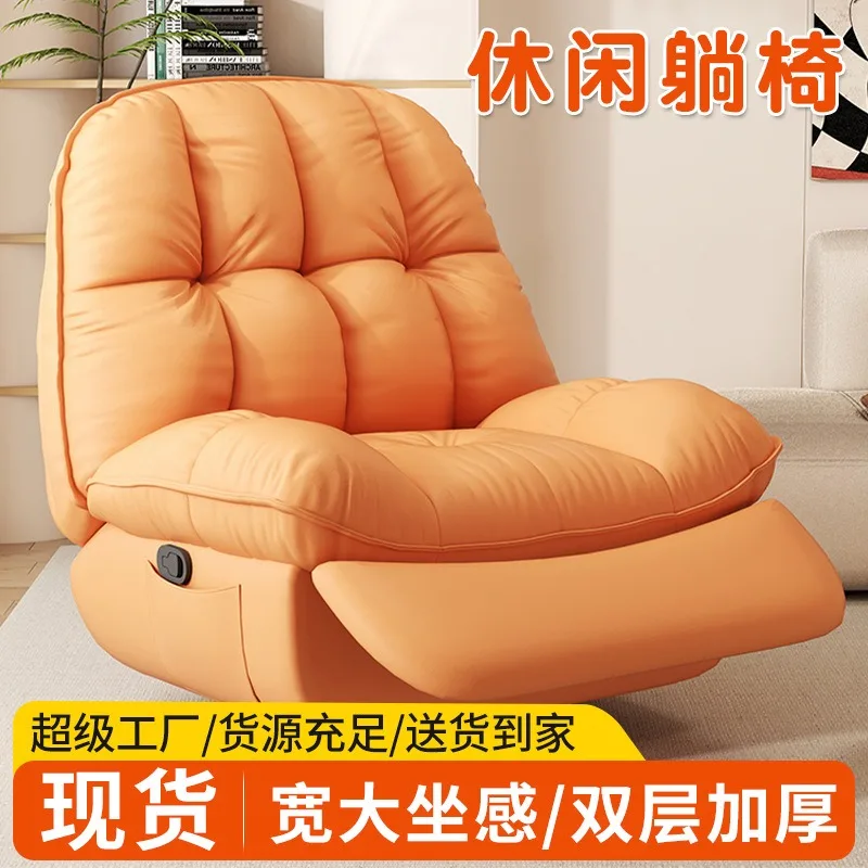 Thickened lazy sofa living room leisure recliner balcony lunch break game chair shell sofa chair multi-function