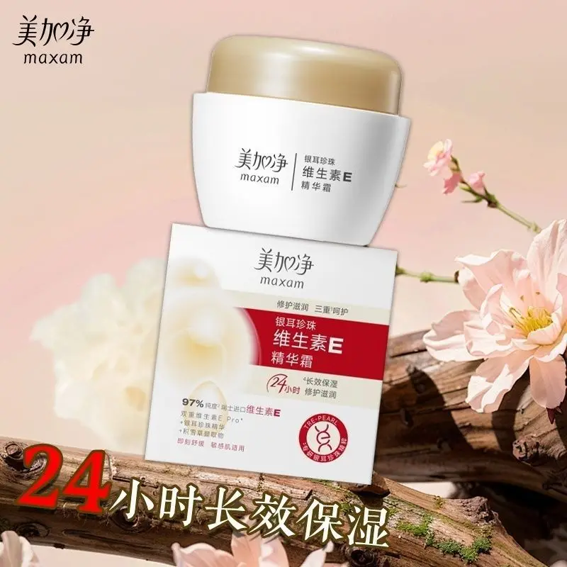 Chinese Classic Brand Face Moisturizer Tremella Vitamin E Cream Hydrating Brightening Firming Daily Nourishing Skin Care