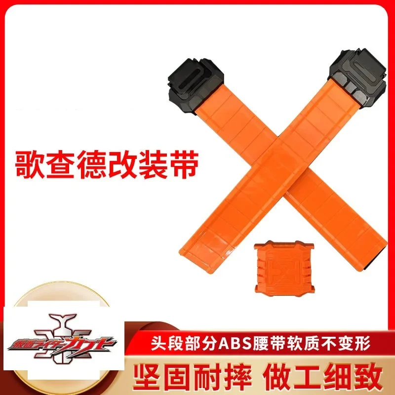 Desire Driver Extension Belt Metallic Painting Kamen Rider gotchard Cosplay Accessories Adult Size CSM Stimulate Refit Belt toy