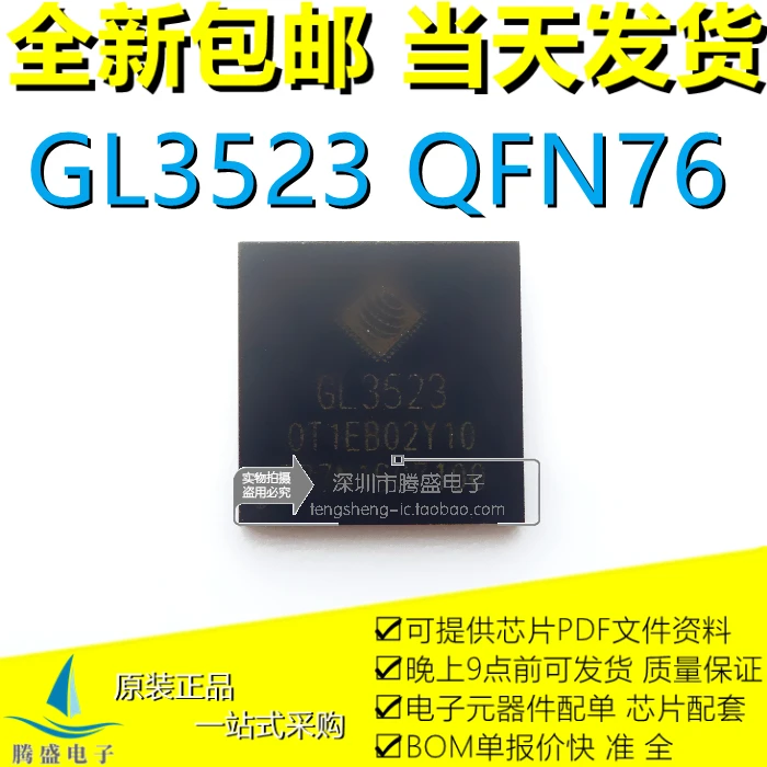 

GL3523-OTY10 GL3523 QFN76 USB