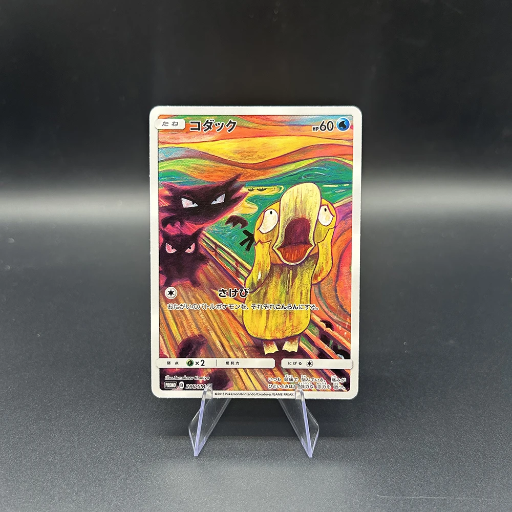 DIY Anime PTCG TCG Munch Scream Series Sammeln Sie Kampfkarten Eevee Psyduck 288/SM-P Japanische Version Nichtfolie Karte Geschenke Spielzeug