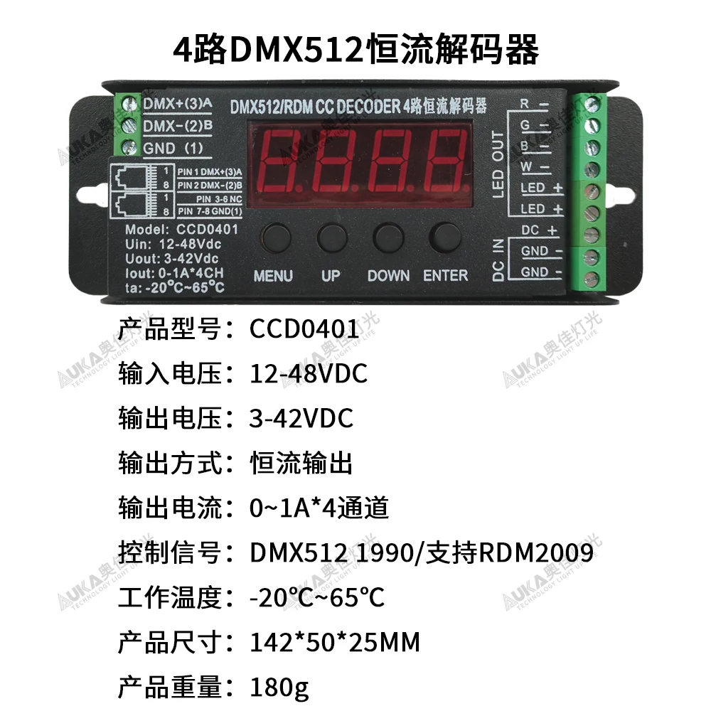 DMX512 Constant Current Decoder/1A * 4-color RGBW Dimming/connected to Console RDM48V Magnetic Light Dimming and Color Adjustmen