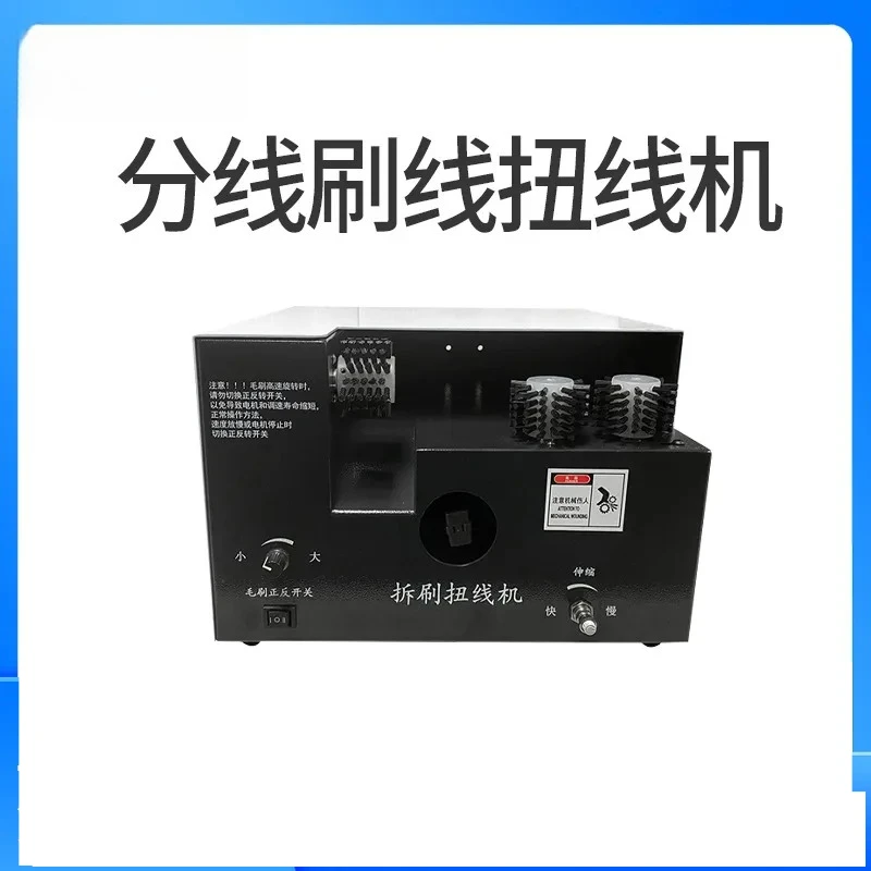 Shielded Wire Brush Straight Twisting Machine Braided Mesh Breaking Multi Core Wire Splitting and Stripping Twisting Tool
