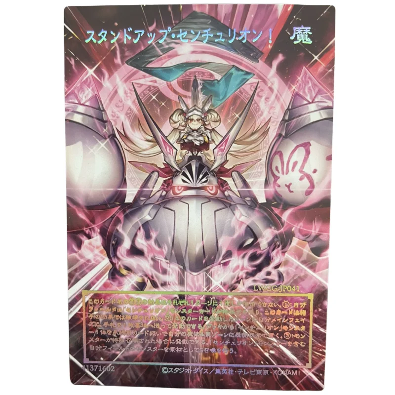 Yu Gi Oh Anime Game Centur-Ion Primera Trudea Emeth VI, True Awakening, Stand Up Centur-Ion Collection, Full Picture, DIY Card