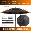 metalBlack Orange 2M