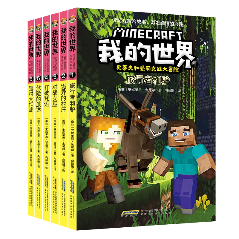 

Minecraft: Набор коробок Steve & Alex Adventures (6 книг) — официальные графические романы для молодых геймеров!
