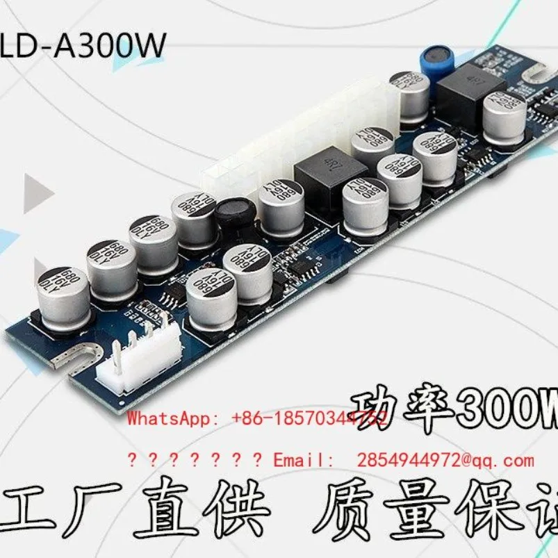 300W Power Module 12VDC-ATX Conversion Power Module NAS Industrial Computer High Power Zero Noise