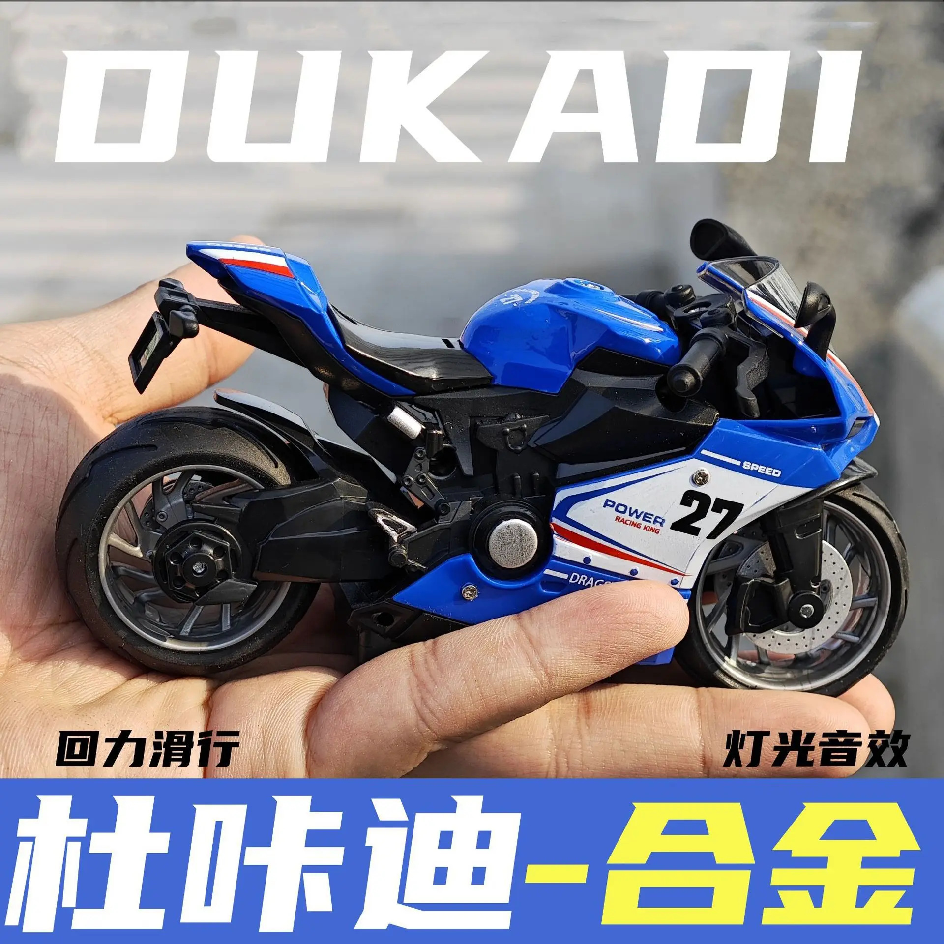 シミュレーション合金バイクおもちゃライト効果音プルバックレーシングカーモデルデスクトップ装飾品男の子慣性車のおもちゃギフト