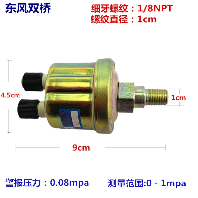 For Dongfeng Cummins 153 Double Bridge Truck Oil Pressure Sensing Plug Sensor Jiefang 151 Steyr Sensor