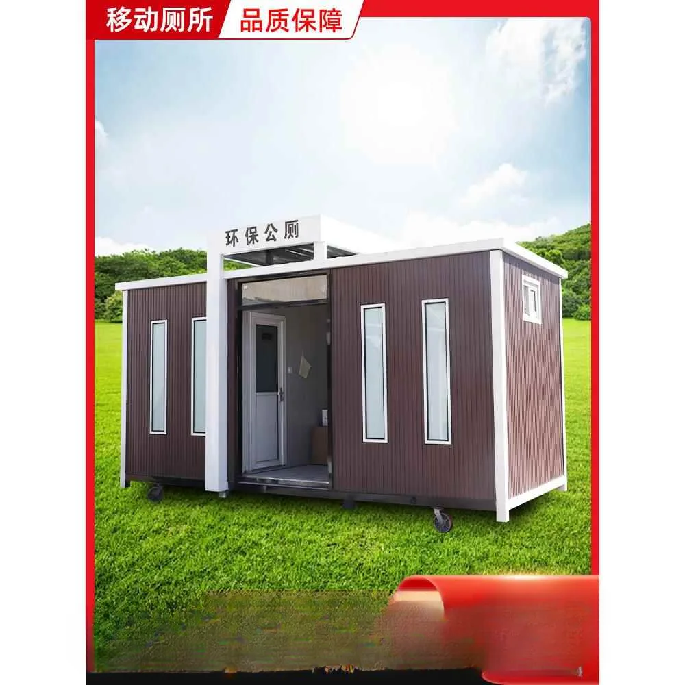 Mobile toilet Outdoor scenic toilet Eco-friendly public toilet Shower with manure box