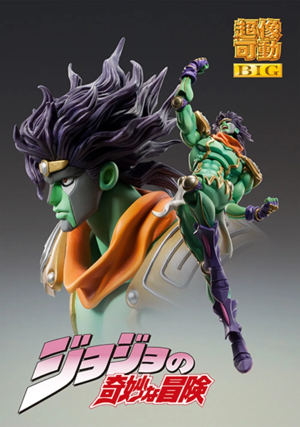 100% оригинал в наличии Medicos Entertainment Super Action Statue BIG Jojo No Kimyou Na Bouken Star Platinum Фигурка в подарок