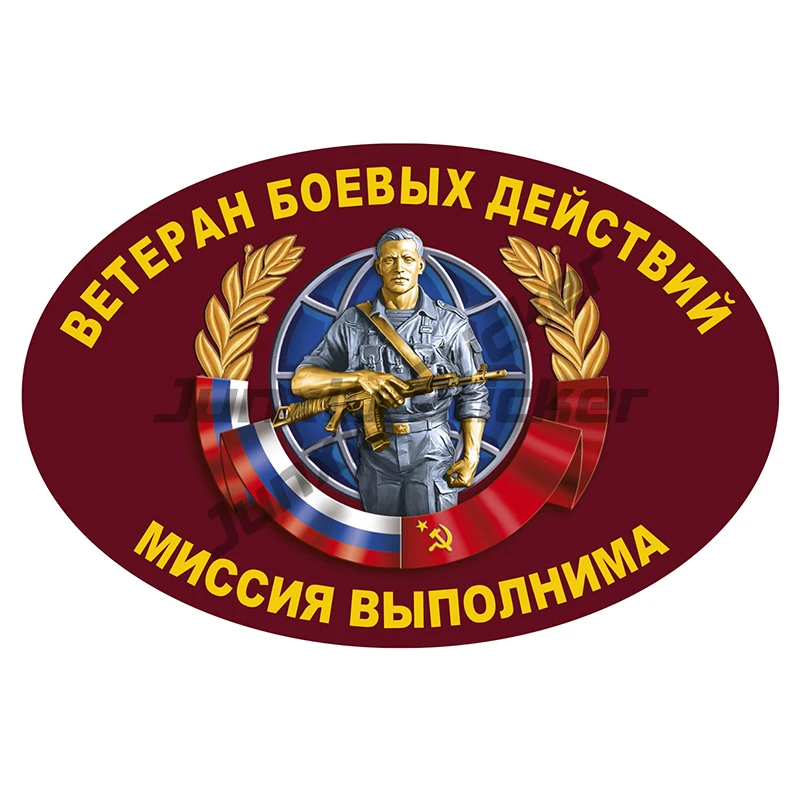 

Various Sizes Self-adhesive Decal Ветеран Боевых Действий Car Sticker Waterproof Auto Decors on Bumper Rear Window