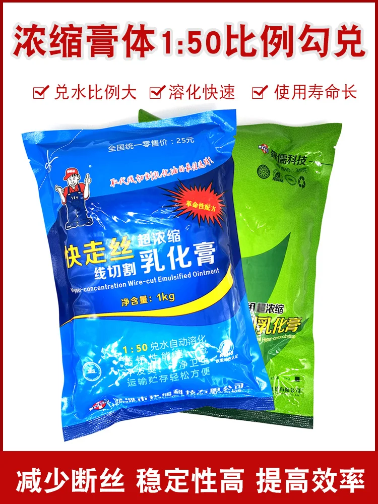 

Эмульсифированная паста, эмульсированное мыло, рабочая жидкость для защиты окружающей среды, простая в использовании и устойчивая к ржавчине для машины для резки проволоки.