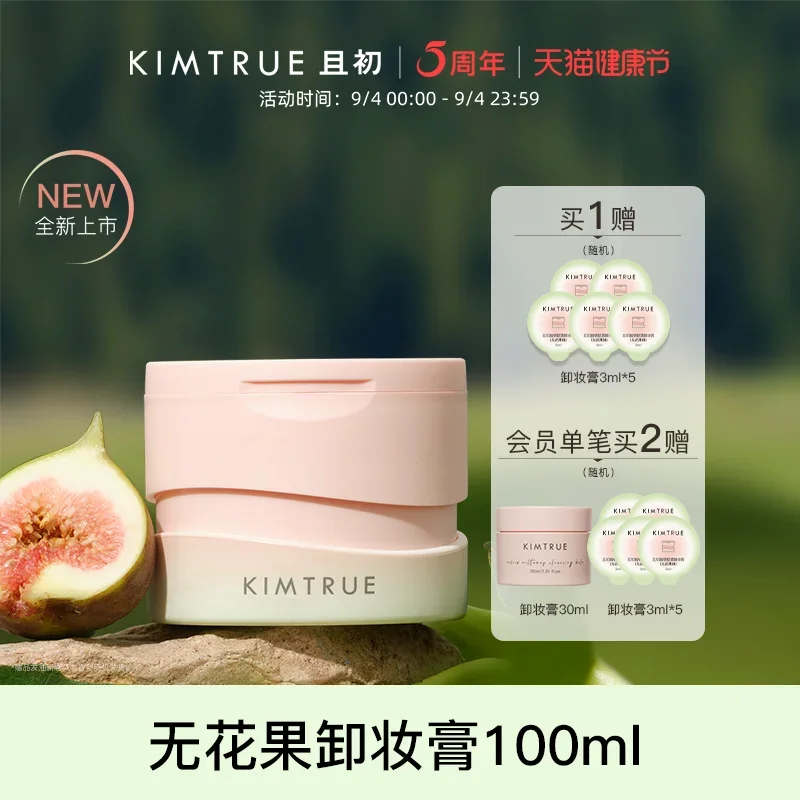 KIMTRUE-Creme Removedor de Maquiagem Rosto, Removedor Vegetal Suave, Removedor de Óleo e Leite, 100ml