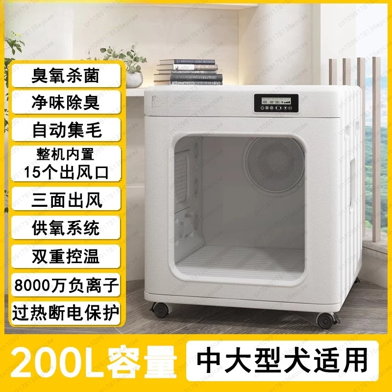 Samoyed Corgi Labrador Medium and Large Dog Cat Pet Drying Box Dog Blow Dryer Artifact Mute