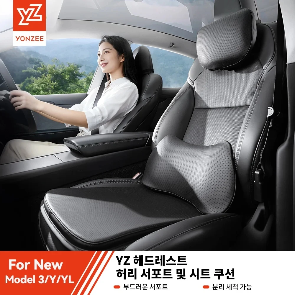 YZ 테슬라 모델3 모델Y 모델YL 2021-2026 전용 차량용 목쿠션 넥베개 허리쿠션 방석 세트 고품질 인조가죽 메모리폼 ...