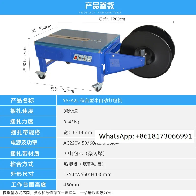 YS-A2H intelligent dual motor semi-automatic strapping machine PP strapping machine Paper box strapping machine Hot melt