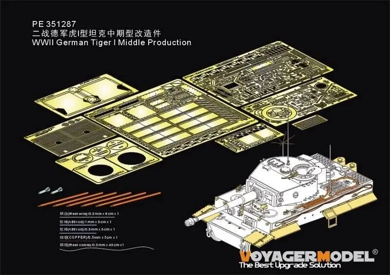 Voyager PE351287 1/35 German Tiger I Middle Production Detail Set (For TAKOM)