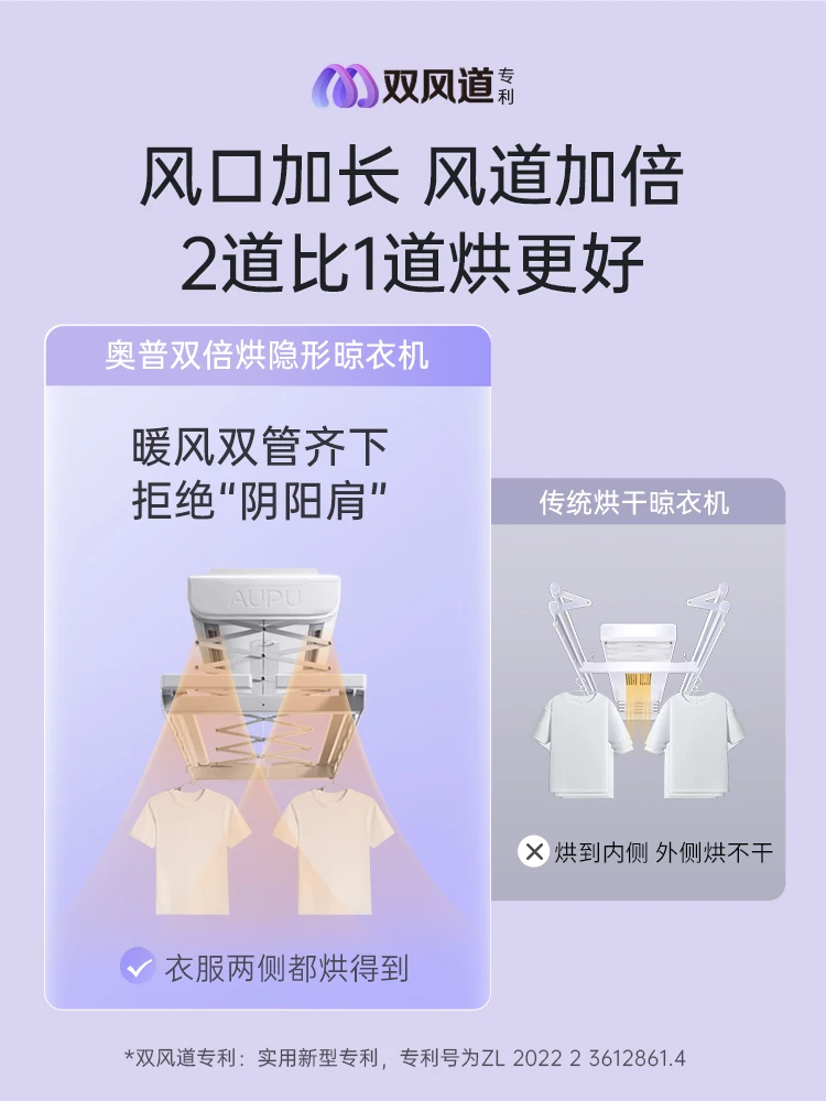 Double drying invisible clothes hanger balcony home electric clothes hanger drying intelligent clothes hanger