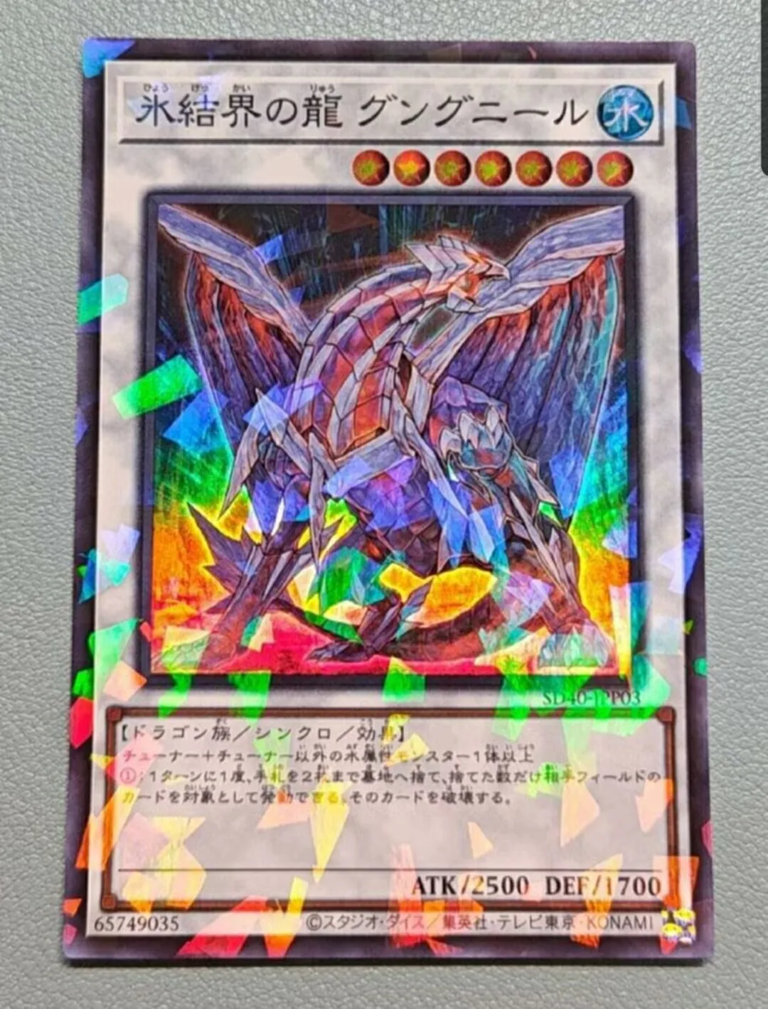 

Yugioh KONAMI SD40-JPP03 Gungnir, Dragon of the Ice Barrier Super Parallel Rare Japanese Collection Mint Card