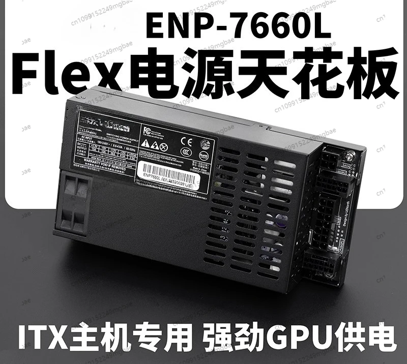 ENP7660L small 1UFlex full module 600W power supply ITXdiy small host 500W silent platinum