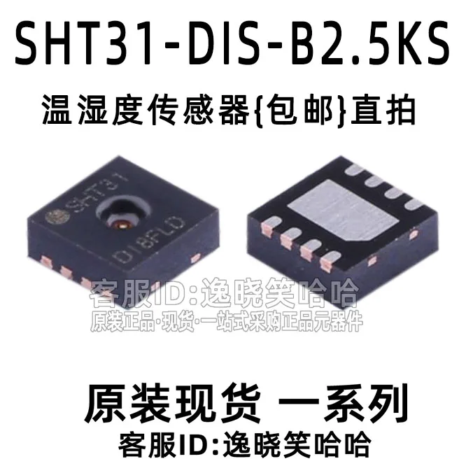 Free shipping   SHT31 SHT31-DIS-B2.5KS  DFN-8   10PCS