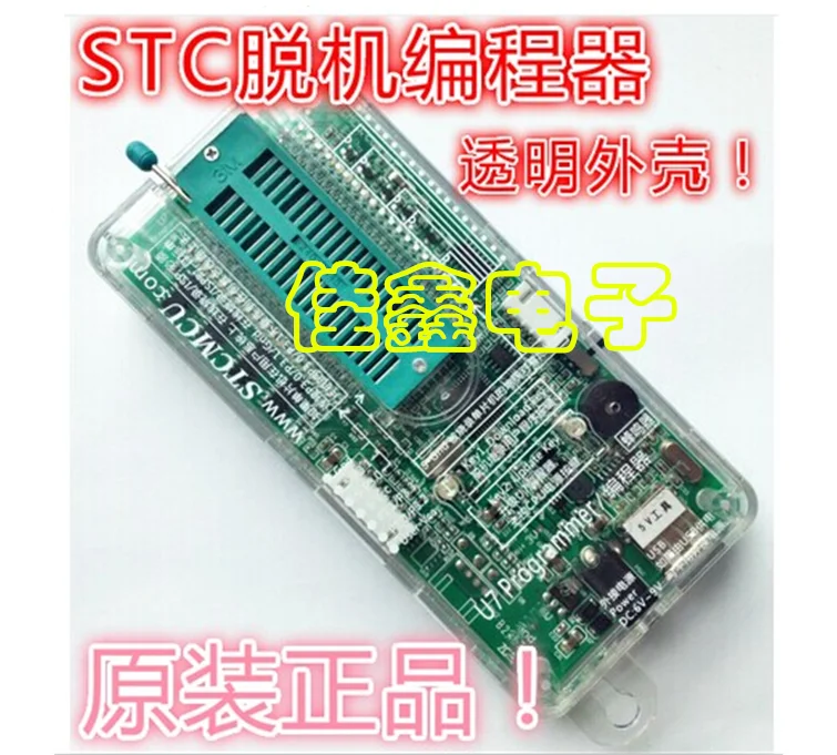 Downloader ISP Download Line STC-U8W Programmer Offline Online Universal Programming Writer