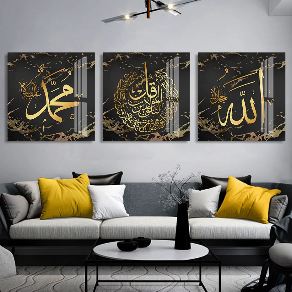 Islamico Al Kursi Medio Oro Geo Allah Calligrafia araba Tela Pittura Stampe d'arte da parete Poster Immagini Decorazione del soggiorno