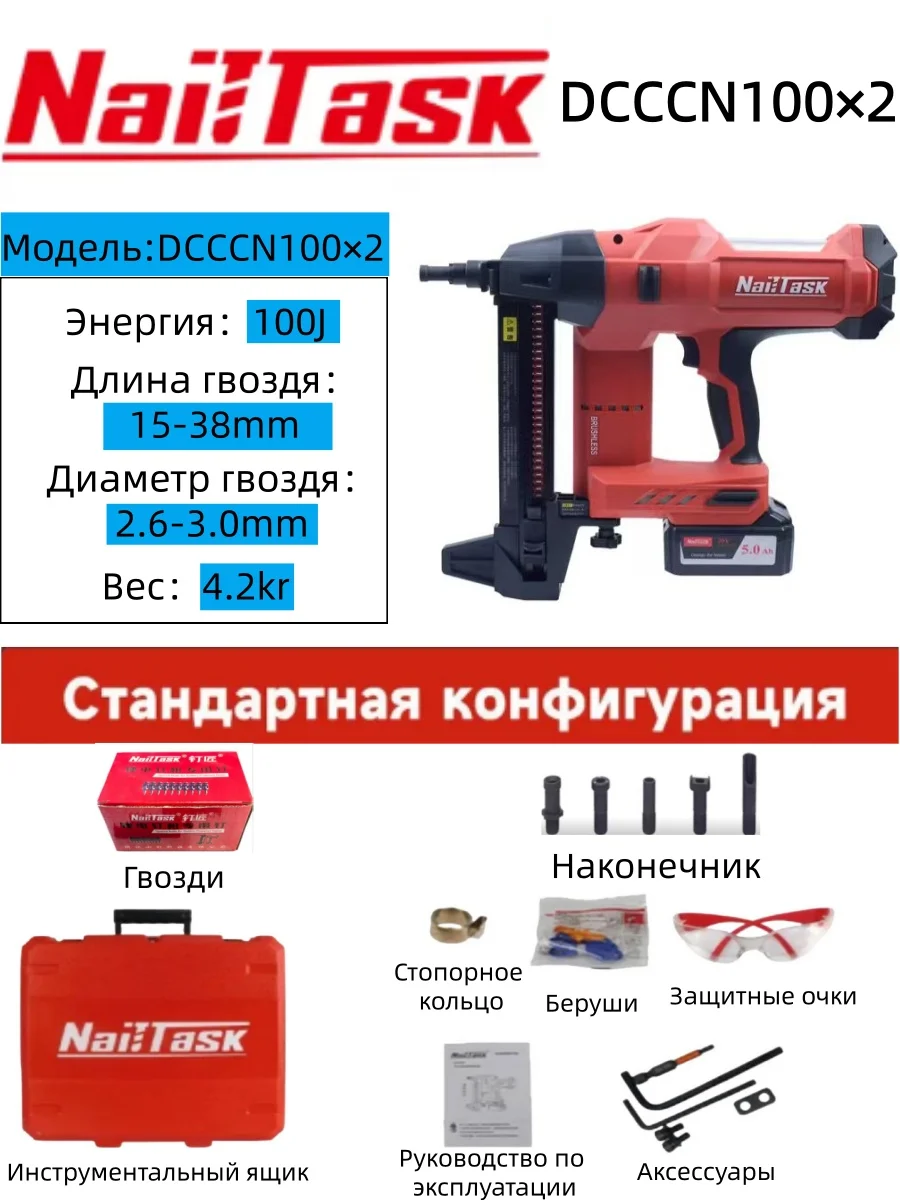 

Nailtask100X2（Compatible with Makita Batteries）Concrete-Specific Concrete-DedicatedNailer,Multi-Purpose Nail Gun for Elec work