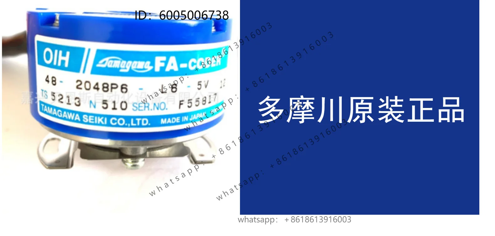 TS5213N510 OIH48-2048P6-L6-5V Tamagawa original 6-pole servo encoder new in stock
