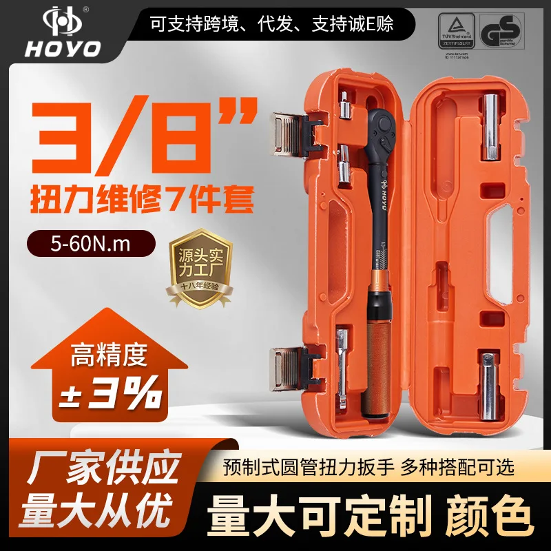 

HOYO7-компонентный инструмент для ремонта храпового механизма, набор свечей зажигания с храповым механизмом, набор свечей зажигания для автомобиля с крутящим моментом