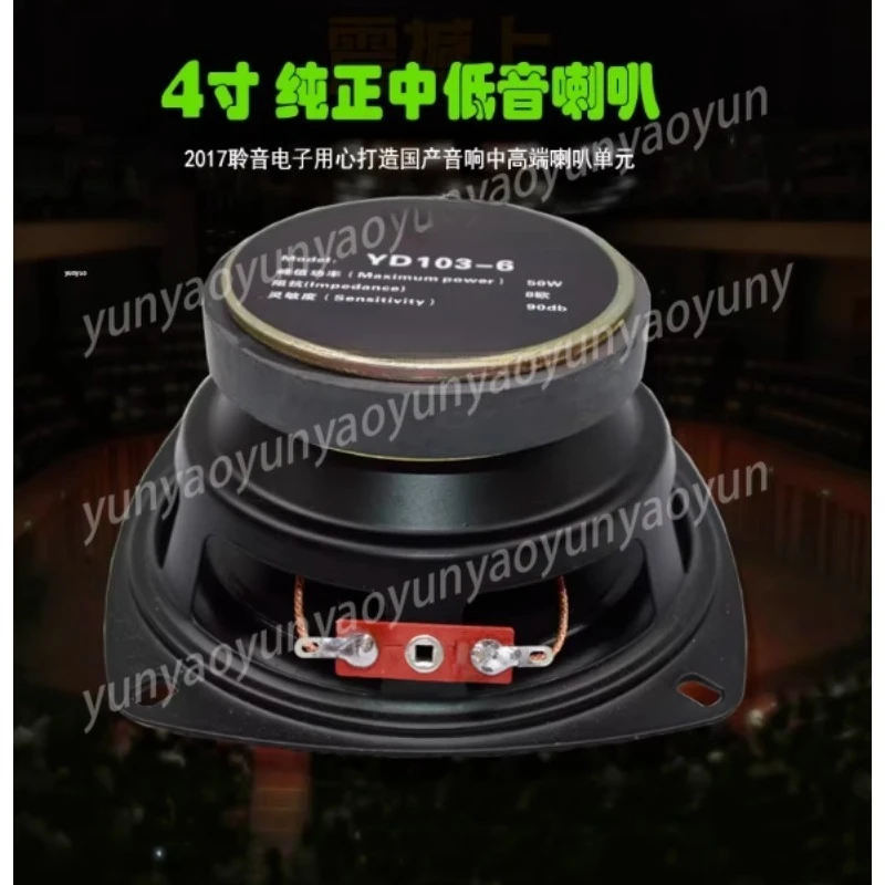 50W Pure Bass Speaker 4 Inch Full Range Speaker Unit High Fidelity Loudspeaker