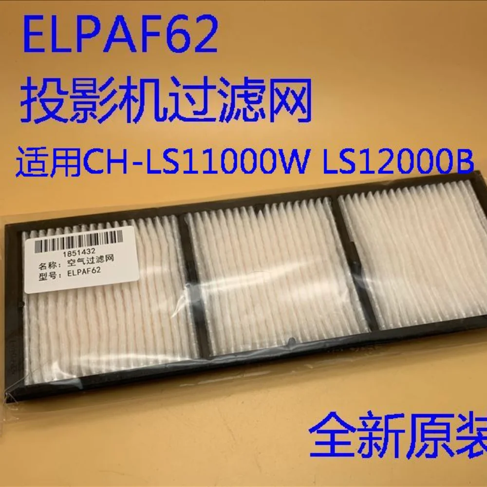 

For Epson CH-LS11000W LS12000B Projector Filter ELPAF62