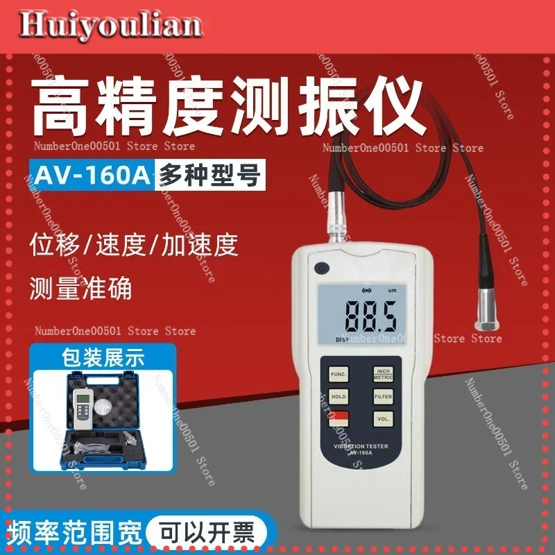 

AV-160A AV-160B Portable Vibration Tester Measures Displacement Velocity Acceleration for Moving Machinery -lbw011