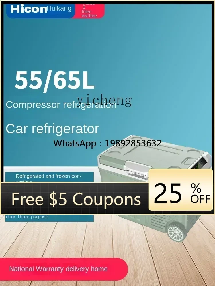 

AA Car Refrigerator Light-Duty Vehicle Dual-Purpose Compressor Refrigeration Mini Refrigerator Freeze Storage