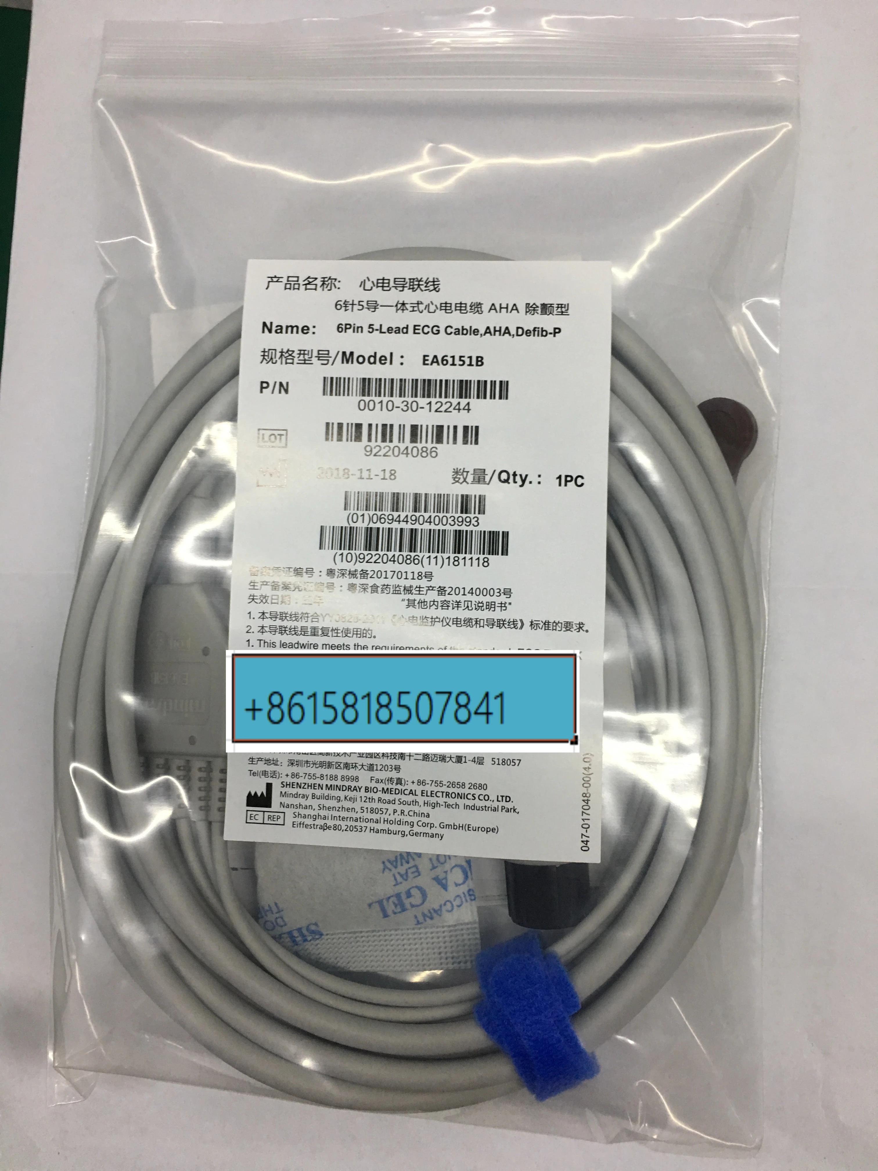 

The original ECG lead cable 5-lead EA6151B Mindray 6-needle 5-lead integrated defibrillation AHA