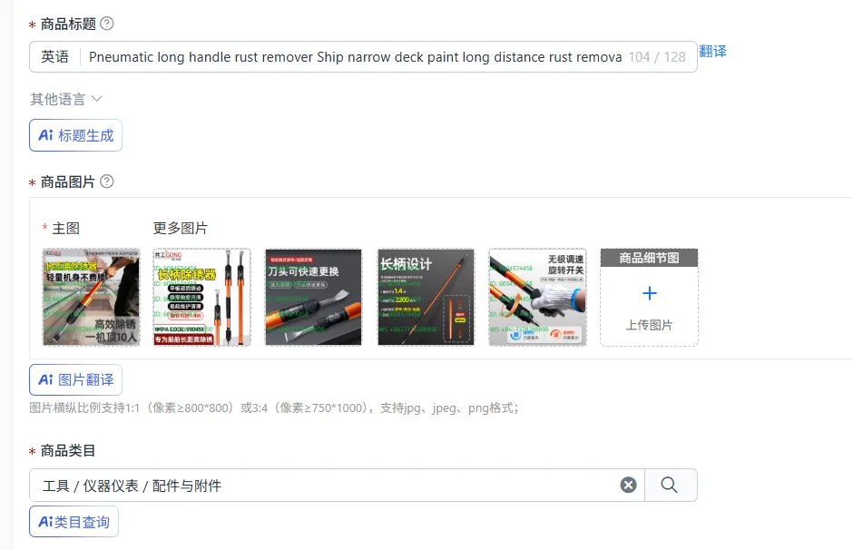Pneumatic long handle rust remover Ship narrow deck paint long distance rust removal welding slag 590451