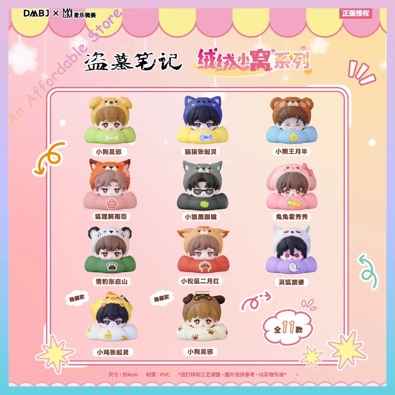 فقدت قبر صندوق أعمى Dmbj المخملية عش سلسلة سطح المكتب زخرفة سر هدية للأطفال لعبة عصرية تحصيل لعيد ميلاد