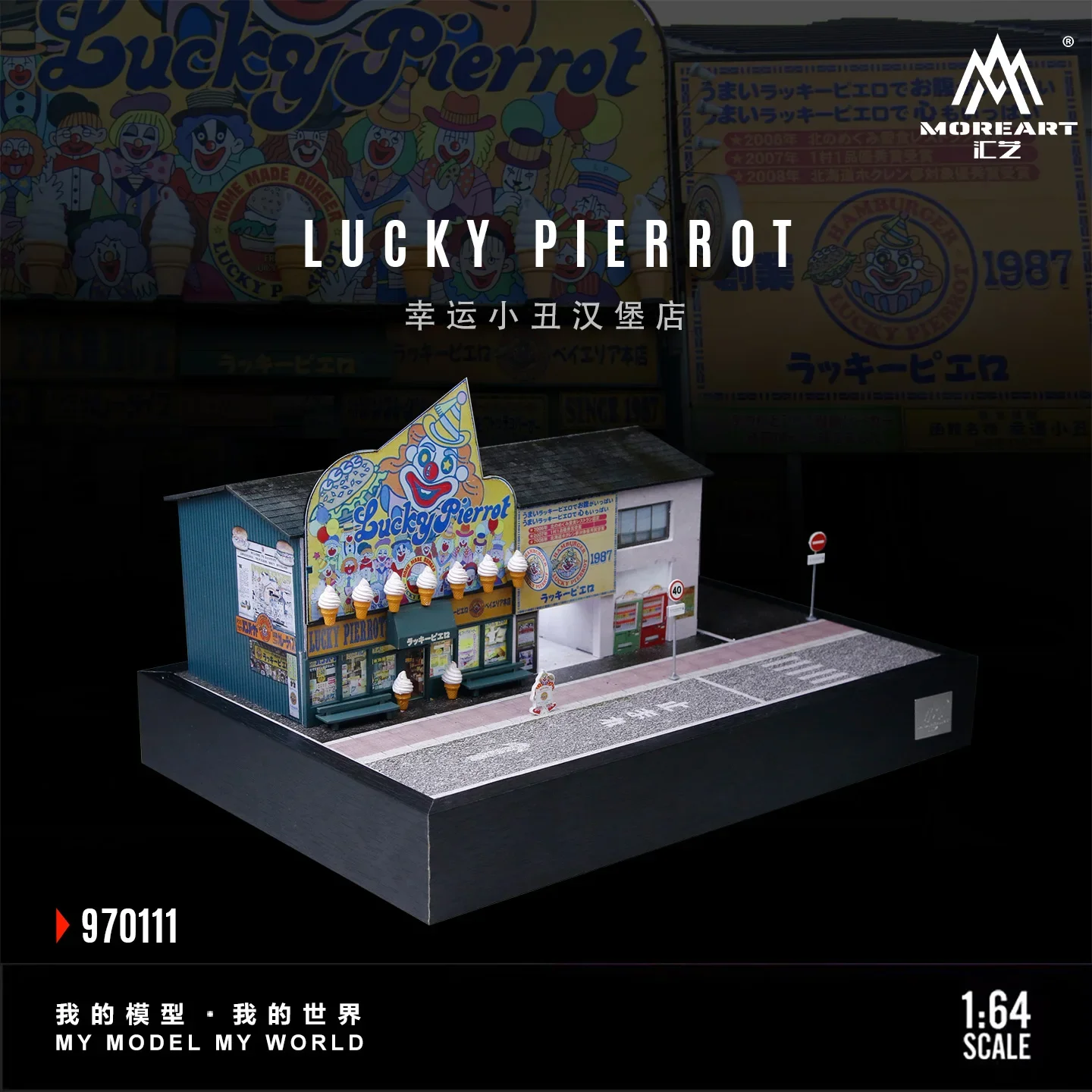 pre-ordine-moreart-1-64-scena-di-ristorante-di-fast-food-retro-modello-mini-layout-di-strada-in-scala-per-auto-in-lega-pressofusa-decorazione-da-scrivania-o-ornamento