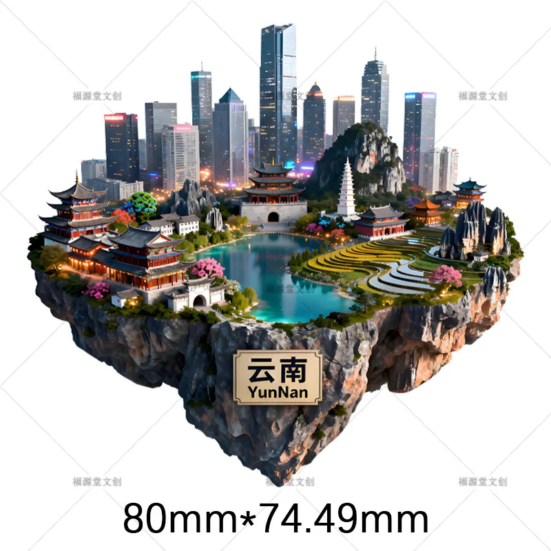 China Yunnan Metal Magnetic Fridge Magnet, Cultural Creative Toy Tourist Souvenir Collectible Gift