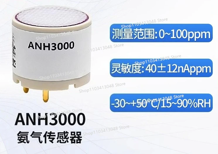

NH3 ammonia concentration sensor, three-electrode electrochemical gas sensor ANH3000
