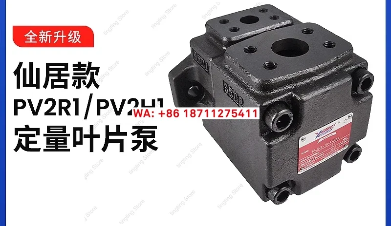 YIHE oil cooler quantitative pump PV2R1-6/8/10/12/14/17/19/23/25/31 hydraulic vane pump