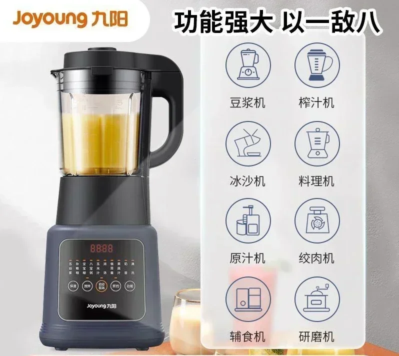 Joyoung wall breaking machine low noise multi-function large capacity fully automatic 1.75l soy milk machine household steaming