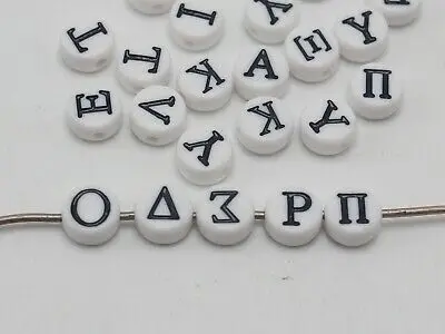 250 White with Black Acrylic Assorted Greek Alphabet Letter Coin Beads 4X7mm