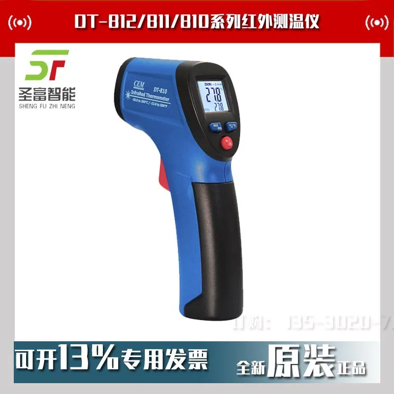 

2025 CEM Huashengchang DT-812/811/810 Series Mini Infrared Thermometer Industrial Laser Thermometer