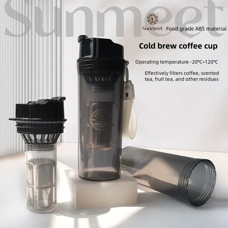 

Портативная чашка для холодного заваривания, бытовая кофейная чашка, чашка для разделения чая и воды, дорожная чашка большой емкости