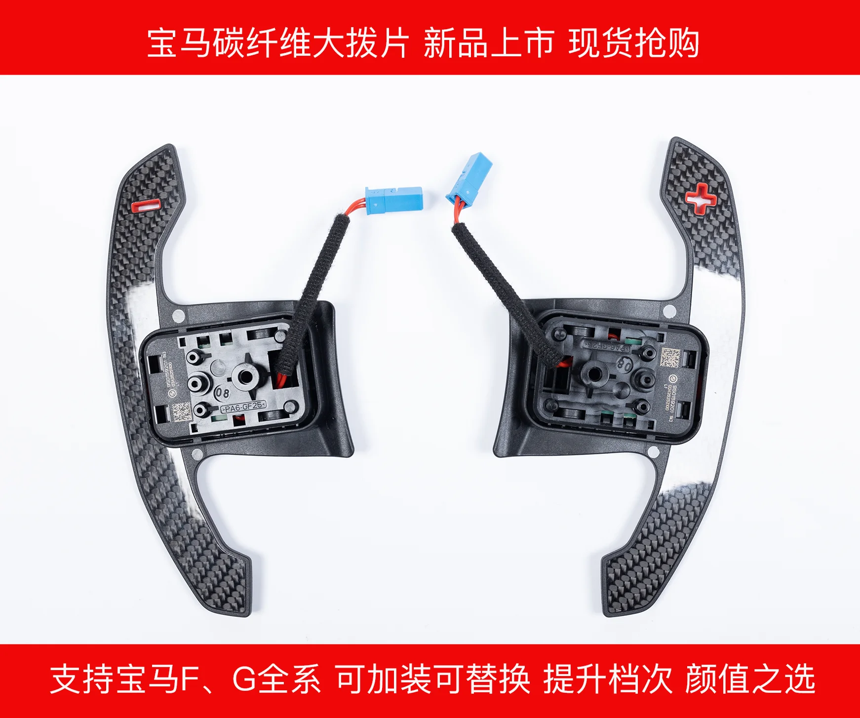 Fit for BMW G80F90F95 M234 X3M 1234    Shift paddles gear paddles Pedal Shift  paddle shifter