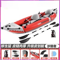 Thickened kayak inflatable boat, assault boat folding canoe rubber boat fishing boat