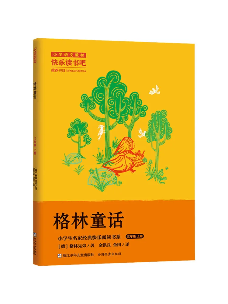 

Book-Winshare Grimm's Fairy Tale