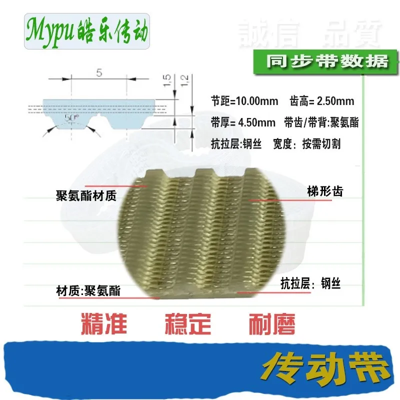 Steel wire timing belt AT5-320/350/375/390/420/450/455/490/500/545/560/610/625/630/660/710/720/780